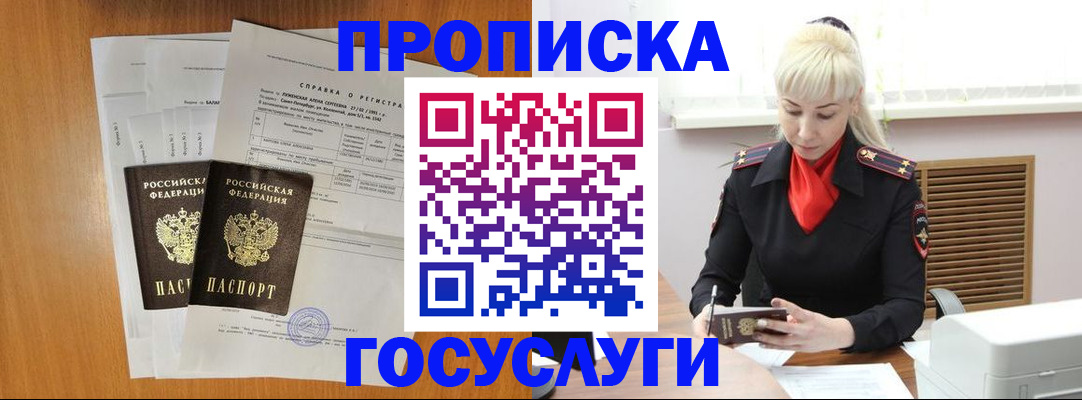 прописка иностранных граждан в Новомосковске