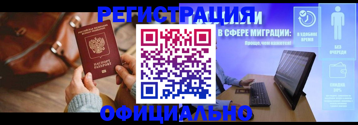 временная регистрация госуслуги в Новомосковске